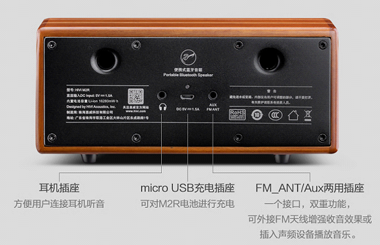 沉浸在新年的BGM里 惠威M2R蓝牙音箱带来的音质新年礼