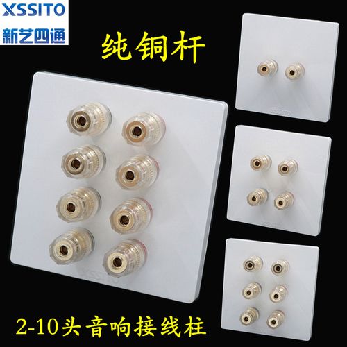 功放音箱喇叭音频口面板插座 全面解析与选购指南