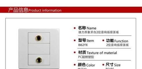 【德力西开关插座面板230插座开关时尚雅白二位音响插座音频插座】价格,厂家,图片,电工开关,上海诗韵实业-